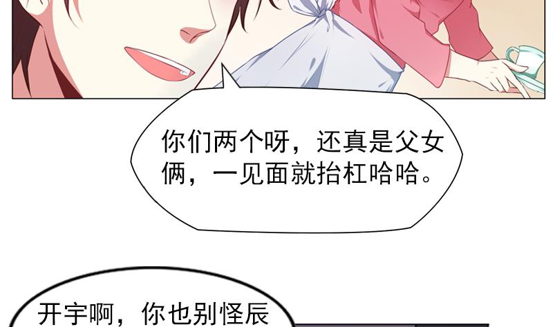 《一路繁花相送》第19话 爸爸回来了 第14页
