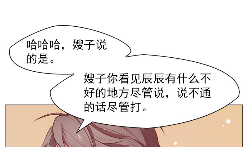 《一路繁花相送》第19话 爸爸回来了 第18页