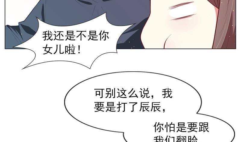 《一路繁花相送》第19话 爸爸回来了 第20页