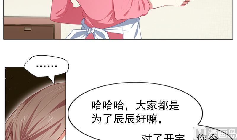 《一路繁花相送》第19话 爸爸回来了 第22页