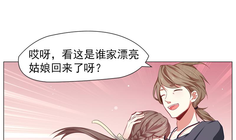 《一路繁花相送》第19话 爸爸回来了 第2页