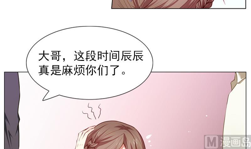 《一路繁花相送》第19话 爸爸回来了 第31页