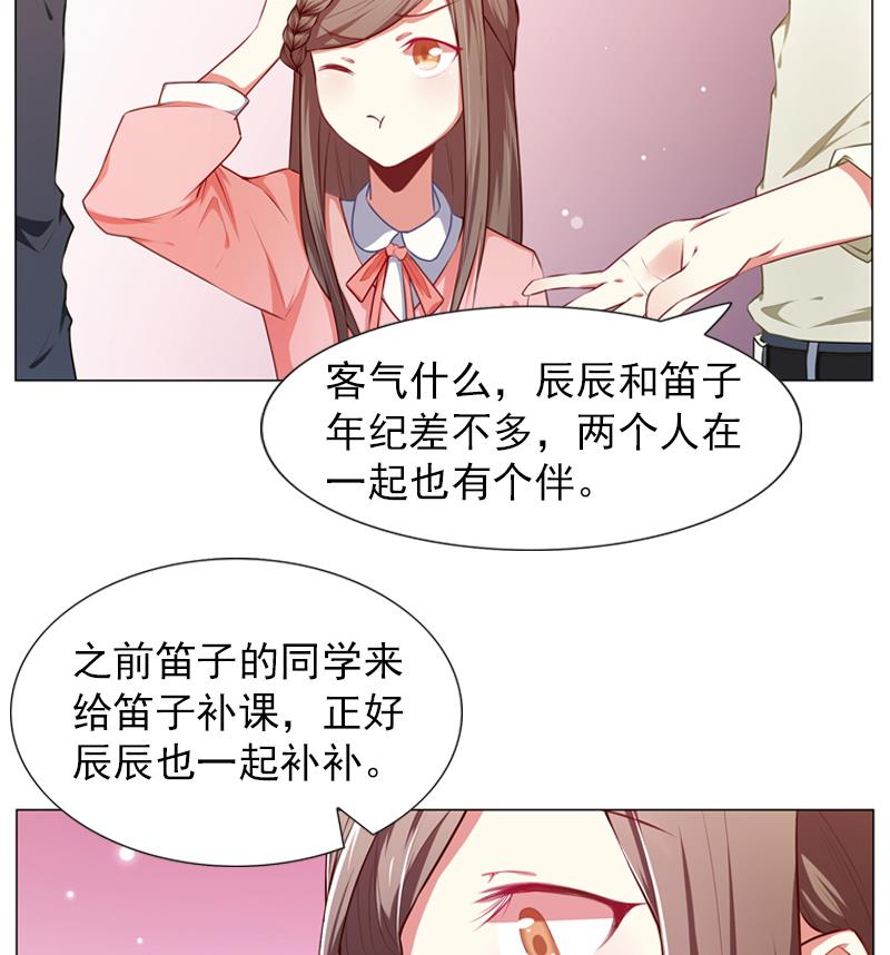 《一路繁花相送》第19话 爸爸回来了 第32页