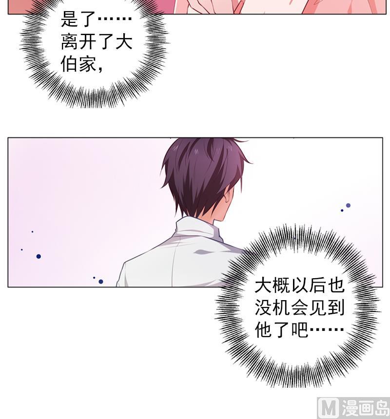 《一路繁花相送》第19话 爸爸回来了 第34页