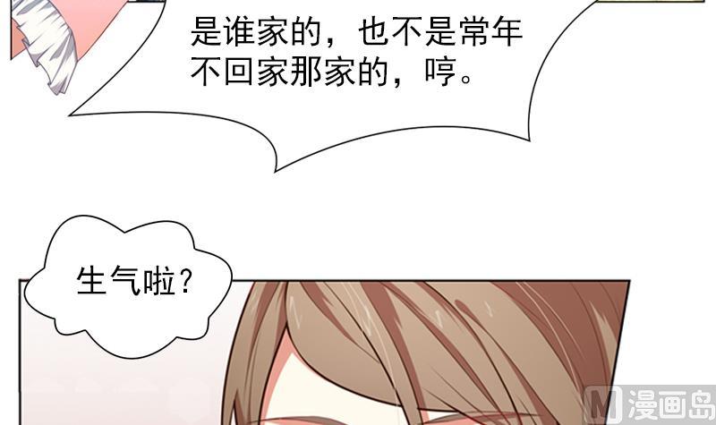 《一路繁花相送》第19话 爸爸回来了 第4页
