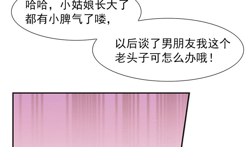 《一路繁花相送》第19话 爸爸回来了 第9页