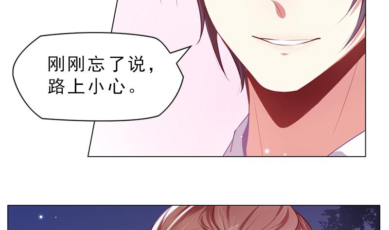 《一路繁花相送》第18话 他们两个人的戏 第11页
