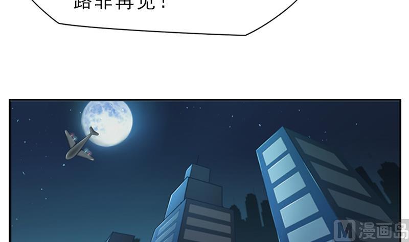 《一路繁花相送》第18话 他们两个人的戏 第13页