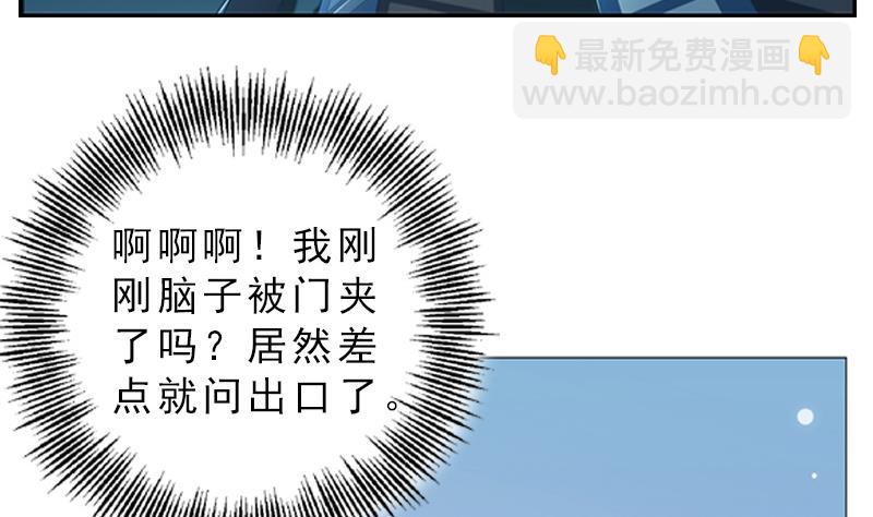 《一路繁花相送》第18话 他们两个人的戏 第14页