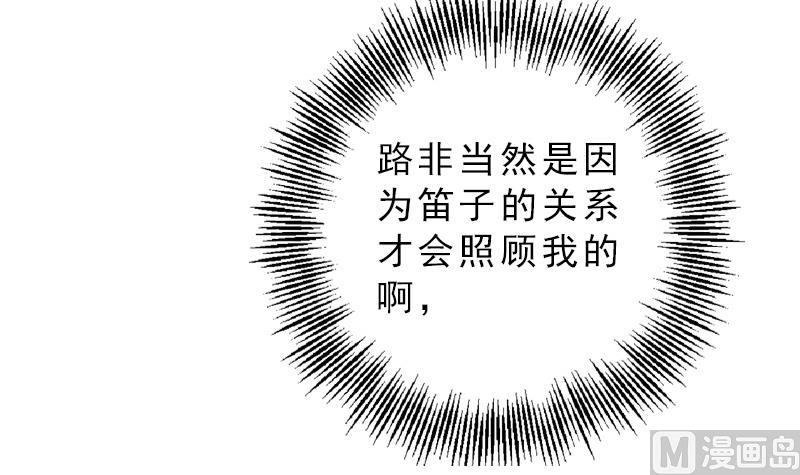 《一路繁花相送》第18话 他们两个人的戏 第16页