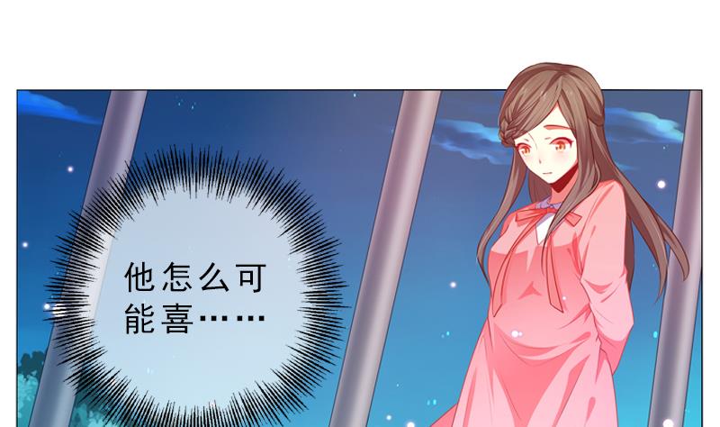 《一路繁花相送》第18话 他们两个人的戏 第17页