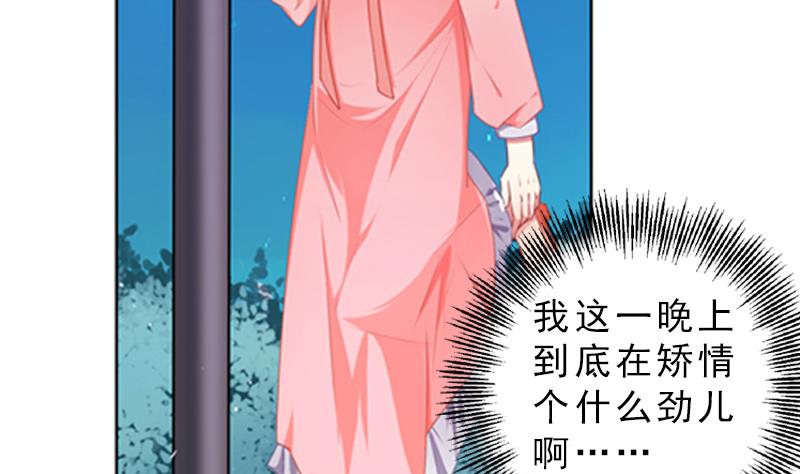 《一路繁花相送》第18话 他们两个人的戏 第23页