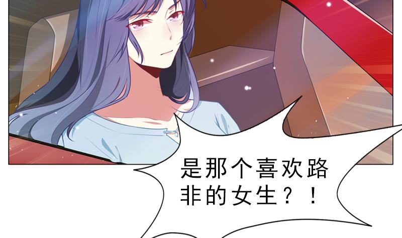 《一路繁花相送》第18话 他们两个人的戏 第27页