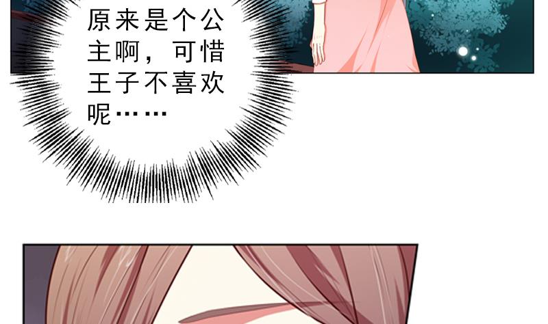 《一路繁花相送》第18话 他们两个人的戏 第29页