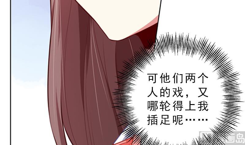 《一路繁花相送》第18话 他们两个人的戏 第31页