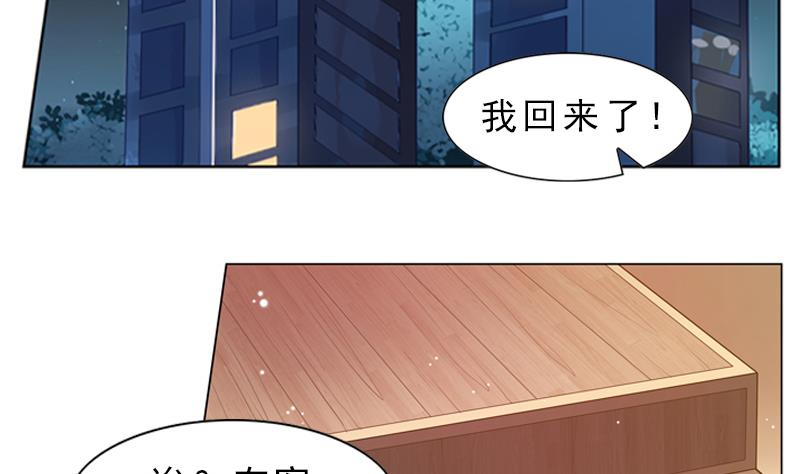 《一路繁花相送》第18话 他们两个人的戏 第33页