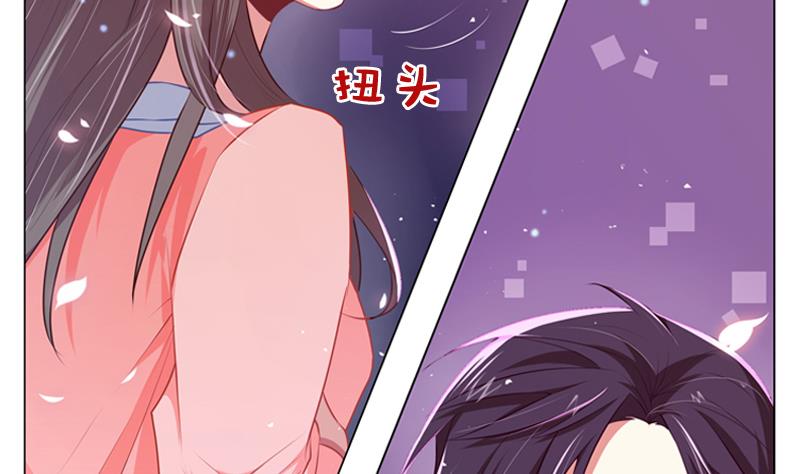 《一路繁花相送》第18话 他们两个人的戏 第3页