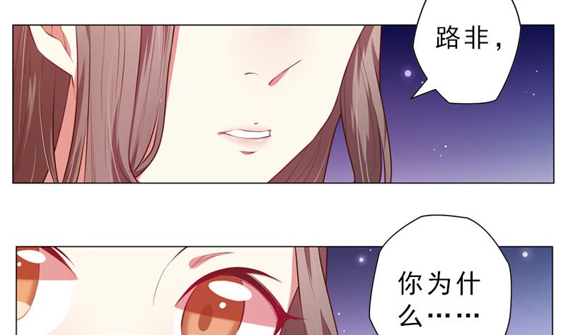 《一路繁花相送》第18话 他们两个人的戏 第6页