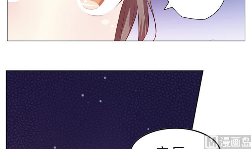 《一路繁花相送》第18话 他们两个人的戏 第7页