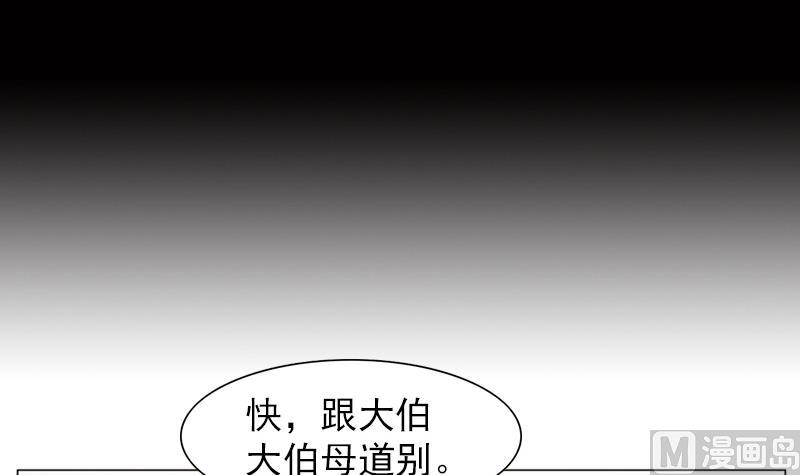 《一路繁花相送》第20话 路非，再见 第10页