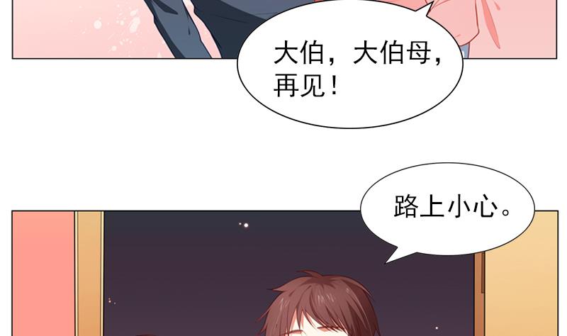 《一路繁花相送》第20话 路非，再见 第12页