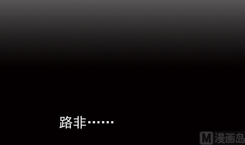 《一路繁花相送》第20话 路非，再见 第16页