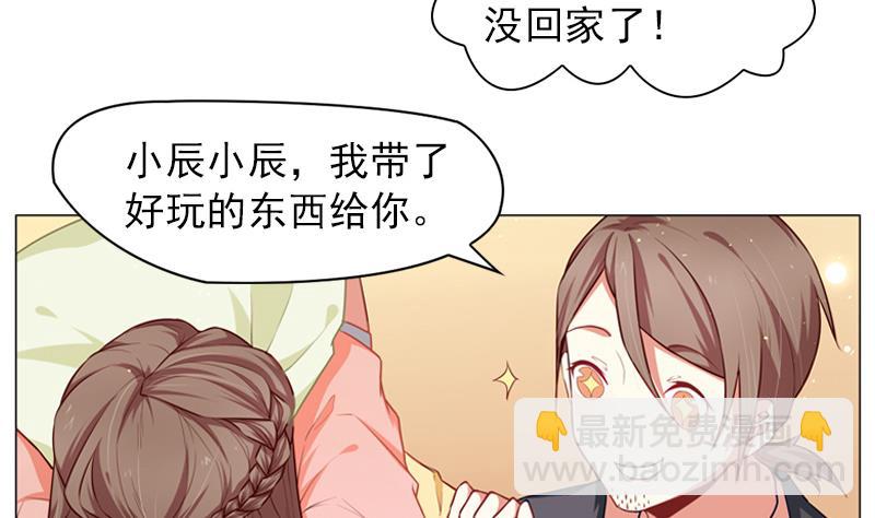 《一路繁花相送》第20话 路非，再见 第23页