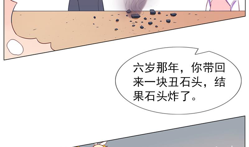 《一路繁花相送》第20话 路非，再见 第26页
