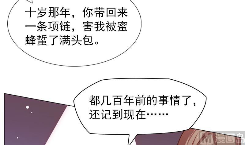 《一路繁花相送》第20话 路非，再见 第28页