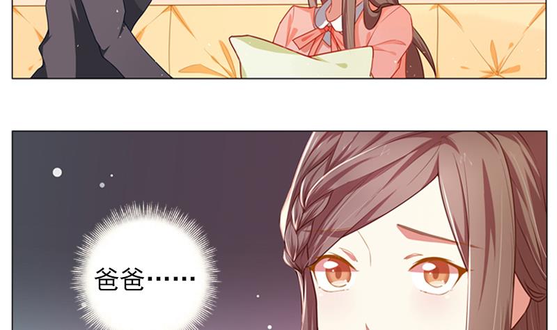 《一路繁花相送》第20话 路非，再见 第33页