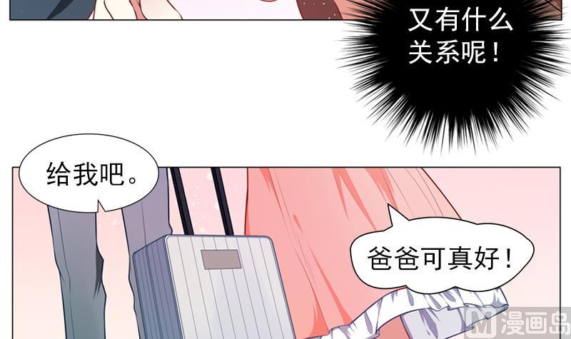 《一路繁花相送》第20话 路非，再见 第7页