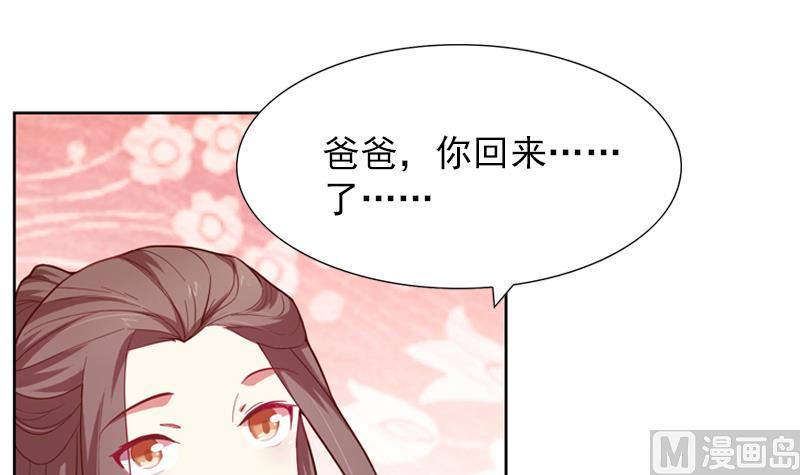 《一路繁花相送》第23话 陌生的女人 第13页