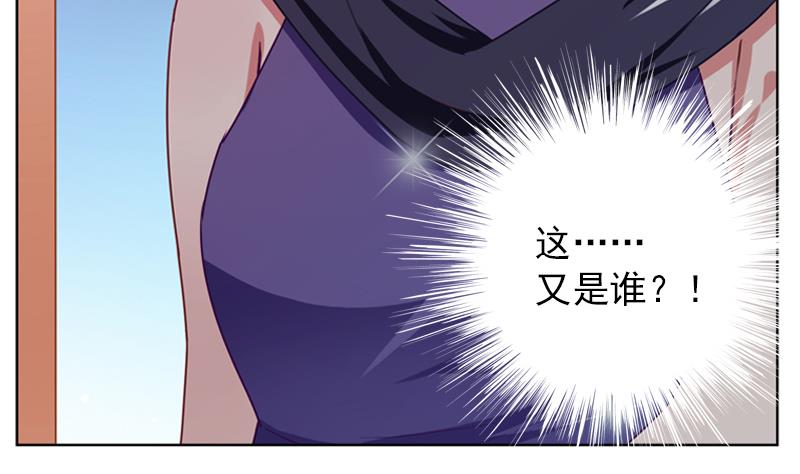 《一路繁花相送》第23话 陌生的女人 第21页