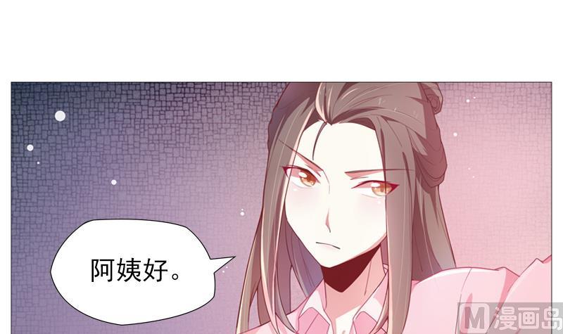 《一路繁花相送》第23话 陌生的女人 第22页