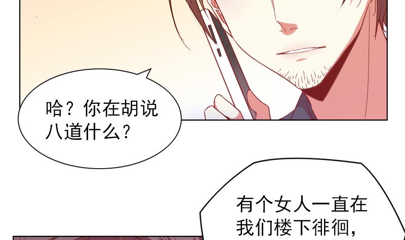 《一路繁花相送》第23话 陌生的女人 第5页