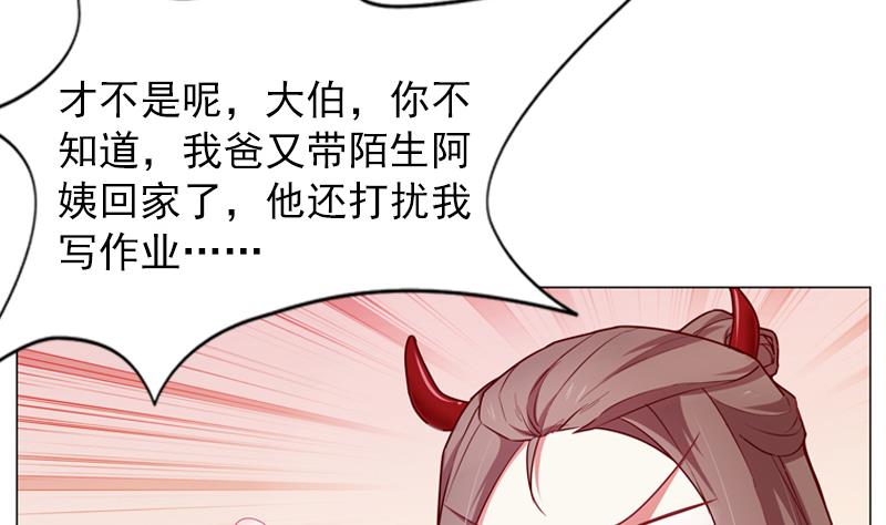 《一路繁花相送》第24话 两人间的吸引力 第14页