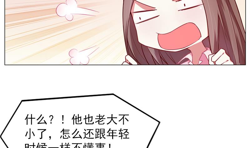 《一路繁花相送》第24话 两人间的吸引力 第15页