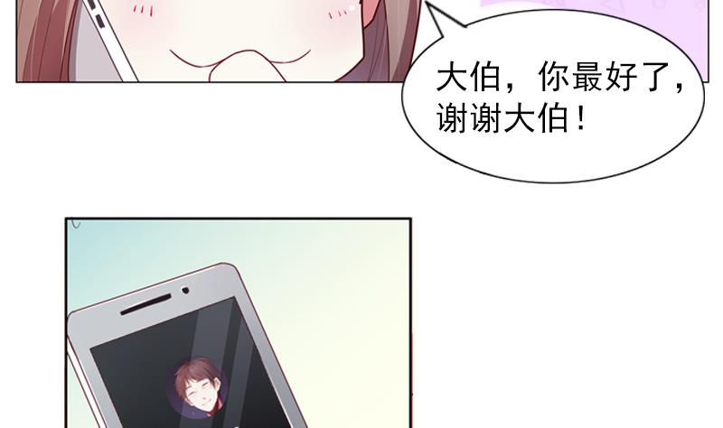 《一路繁花相送》第24话 两人间的吸引力 第17页