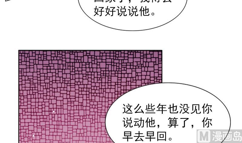 《一路繁花相送》第24话 两人间的吸引力 第22页