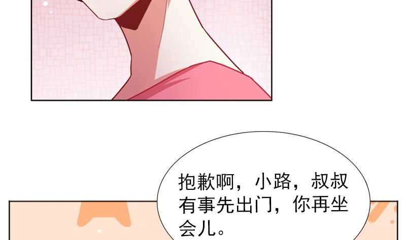 《一路繁花相送》第24话 两人间的吸引力 第24页