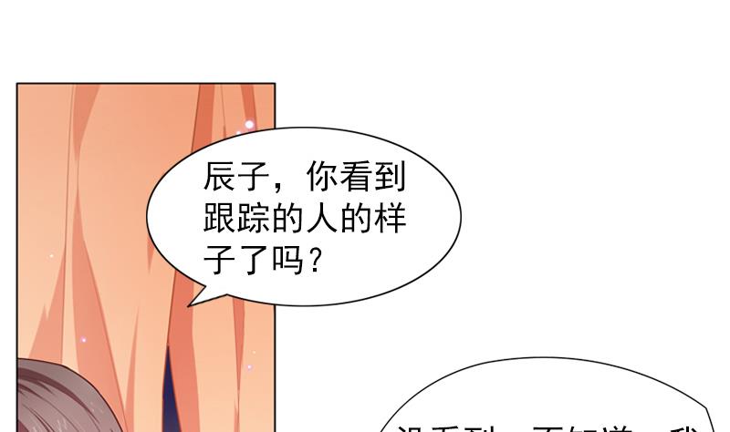 《一路繁花相送》第24话 两人间的吸引力 第2页