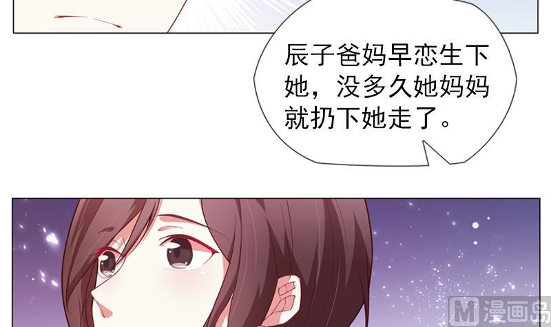 《一路繁花相送》第24话 两人间的吸引力 第31页
