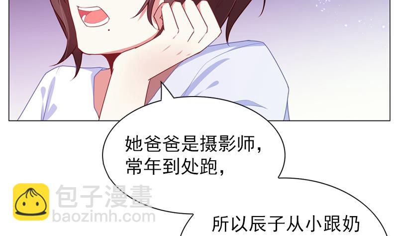 《一路繁花相送》第24话 两人间的吸引力 第32页