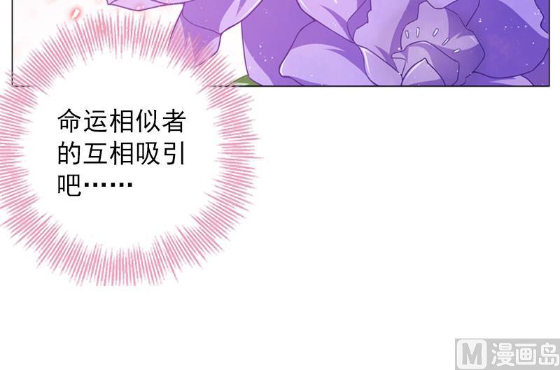 《一路繁花相送》第24话 两人间的吸引力 第37页