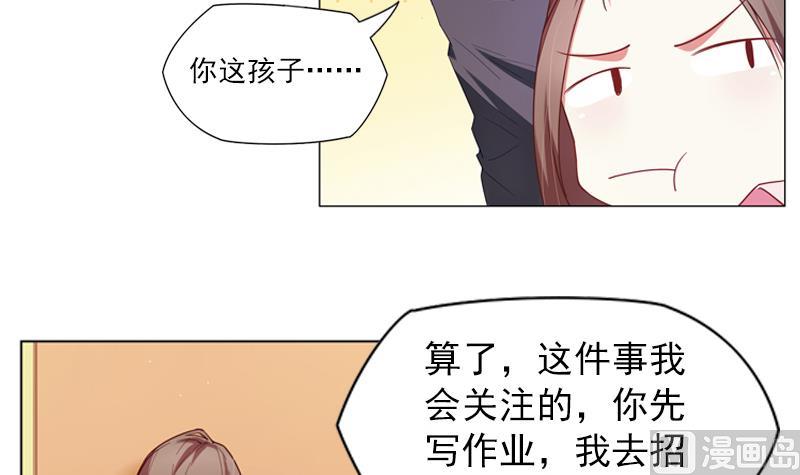 《一路繁花相送》第24话 两人间的吸引力 第4页