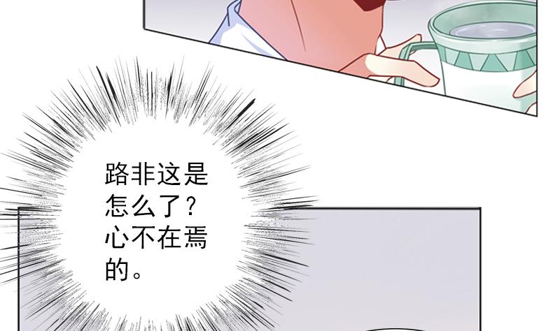 《一路繁花相送》第22话 突然的分别 第11页