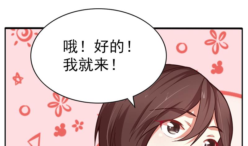 《一路繁花相送》第22话 突然的分别 第14页