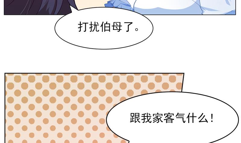 《一路繁花相送》第22话 突然的分别 第18页