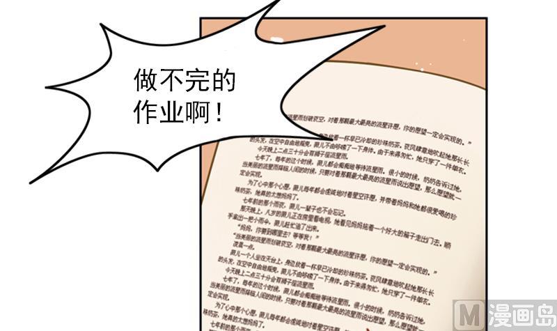 《一路繁花相送》第22话 突然的分别 第31页