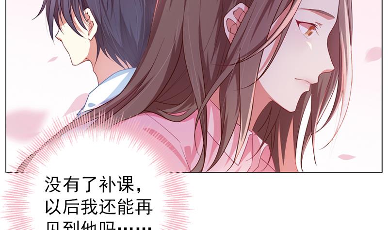 《一路繁花相送》第22话 突然的分别 第33页